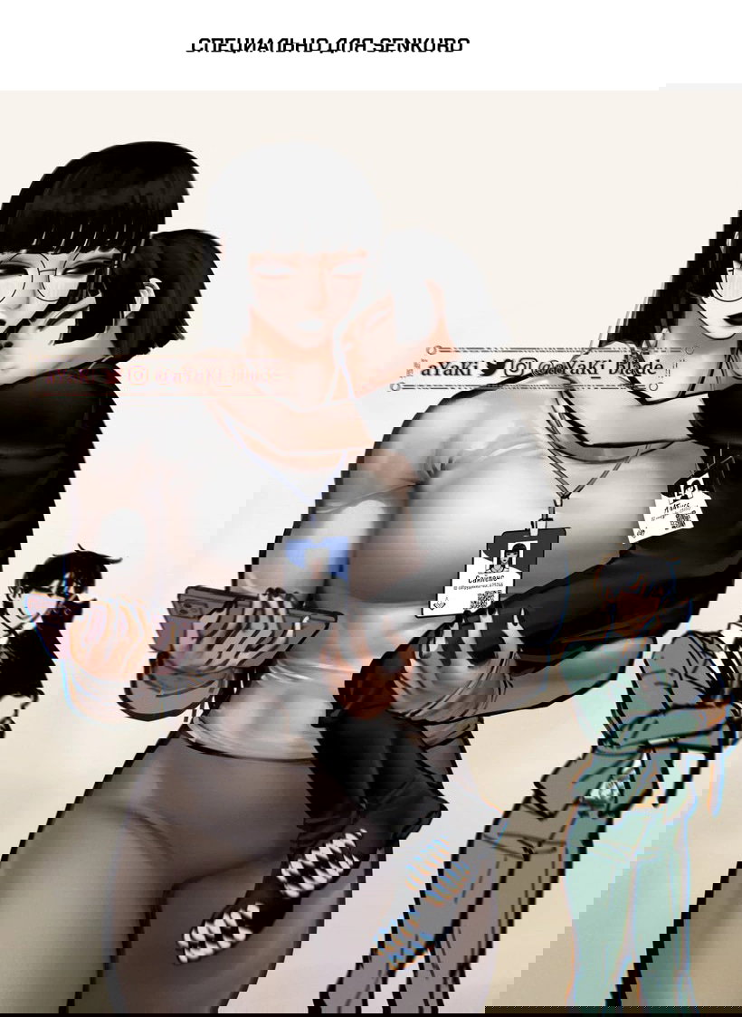 Манга Библиотека Киноко - Глава 99 Страница 1