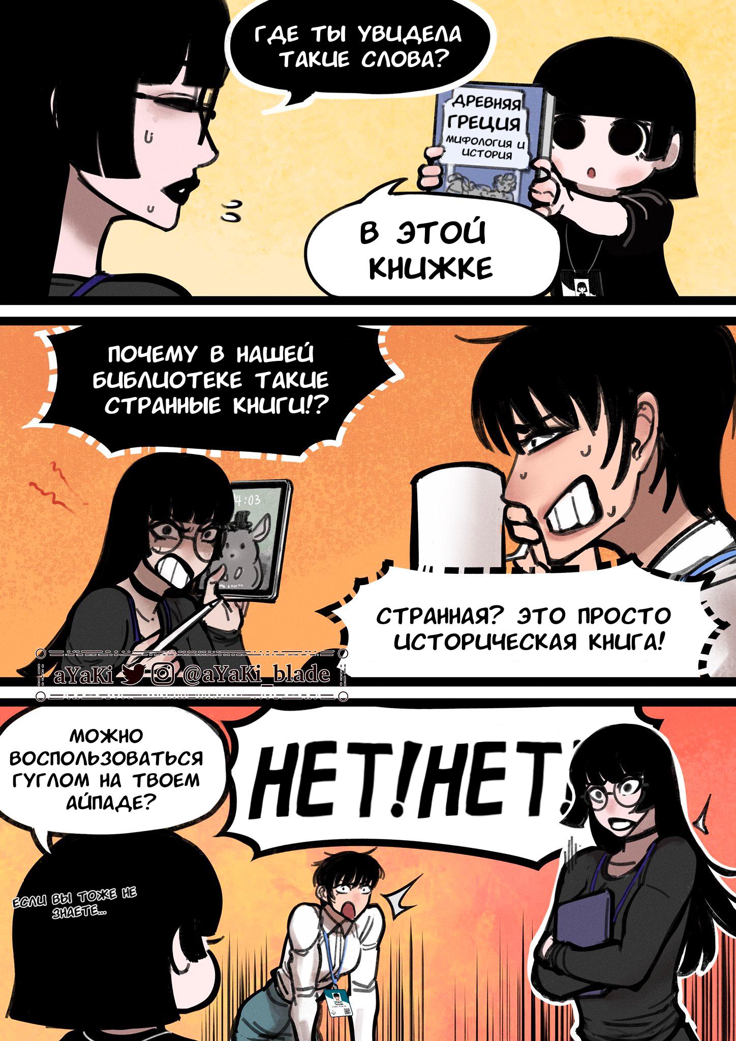 Манга Библиотека Киноко - Глава 73 Страница 2