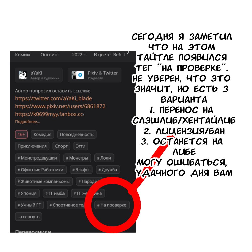 Манга Библиотека Киноко - Глава 86 Страница 2