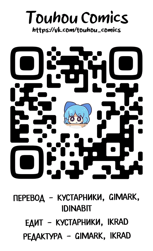 Манга Кто Такие Сукусуку - Глава 1 Страница 67
