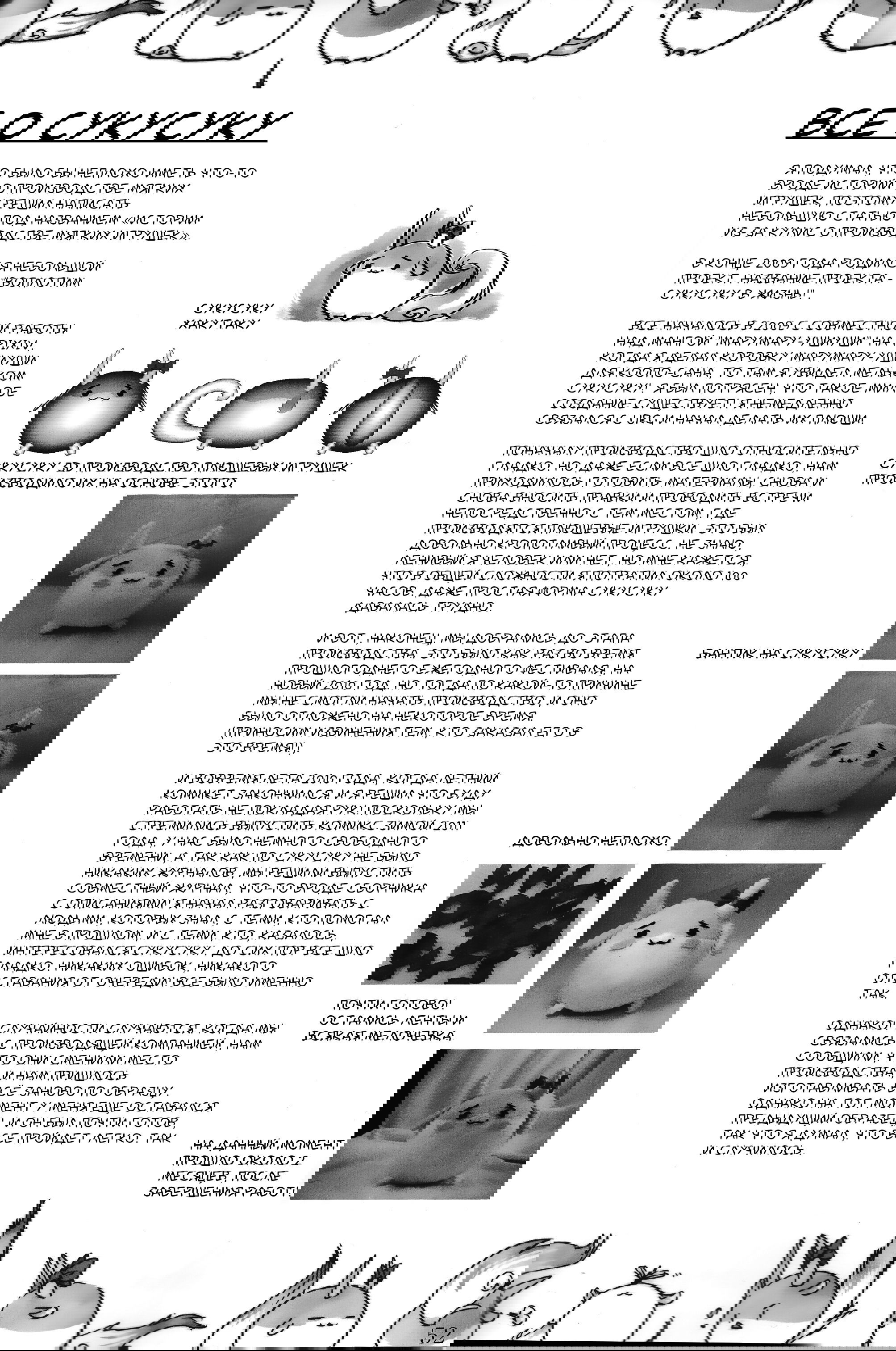 Манга Кто Такие Сукусуку - Глава 1 Страница 51
