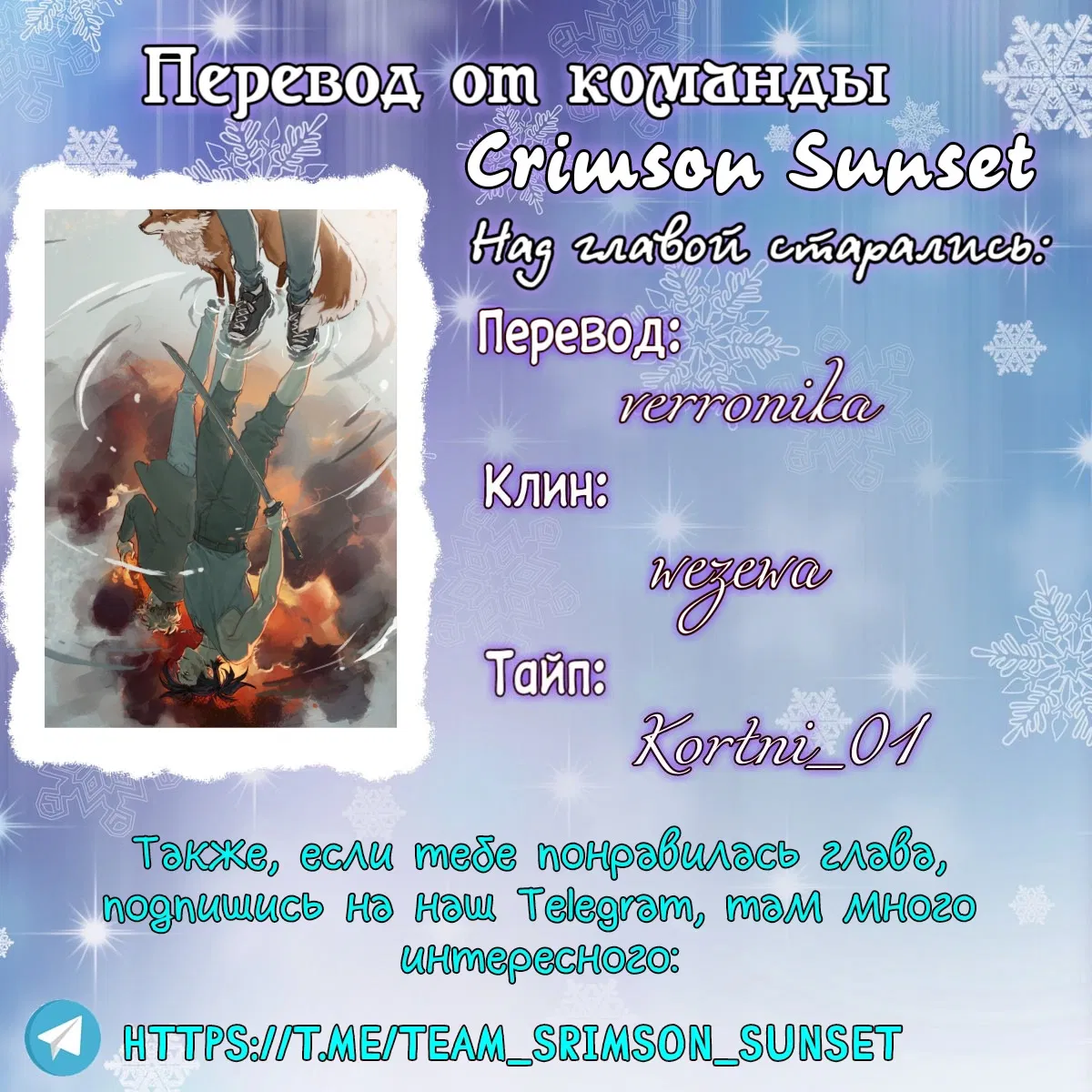 Манга После шторма - Глава 1 Страница 20