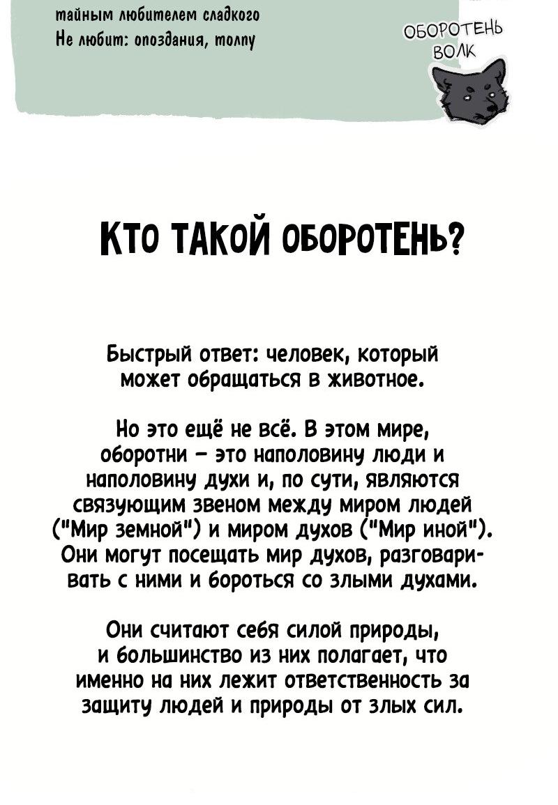 Манга После шторма - Глава 2.1 Страница 5