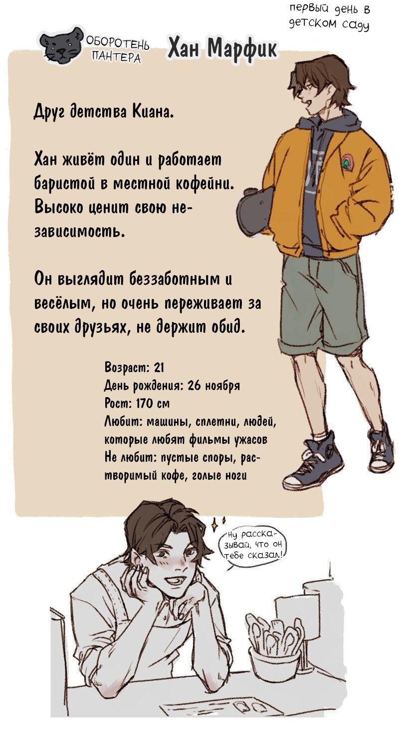 Манга После шторма - Глава 2.1 Страница 3
