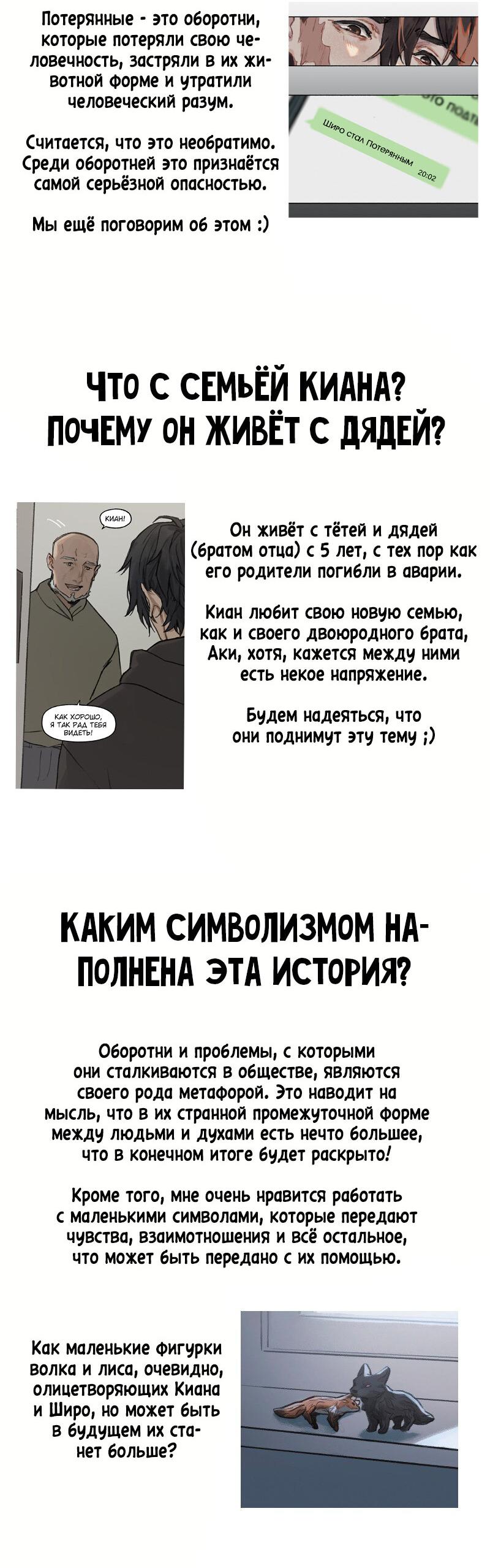 Манга После шторма - Глава 2.1 Страница 7