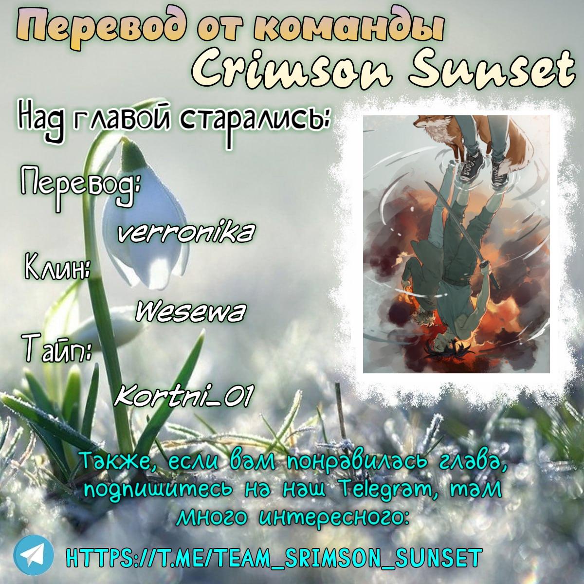 Манга После шторма - Глава 3.1 Страница 16