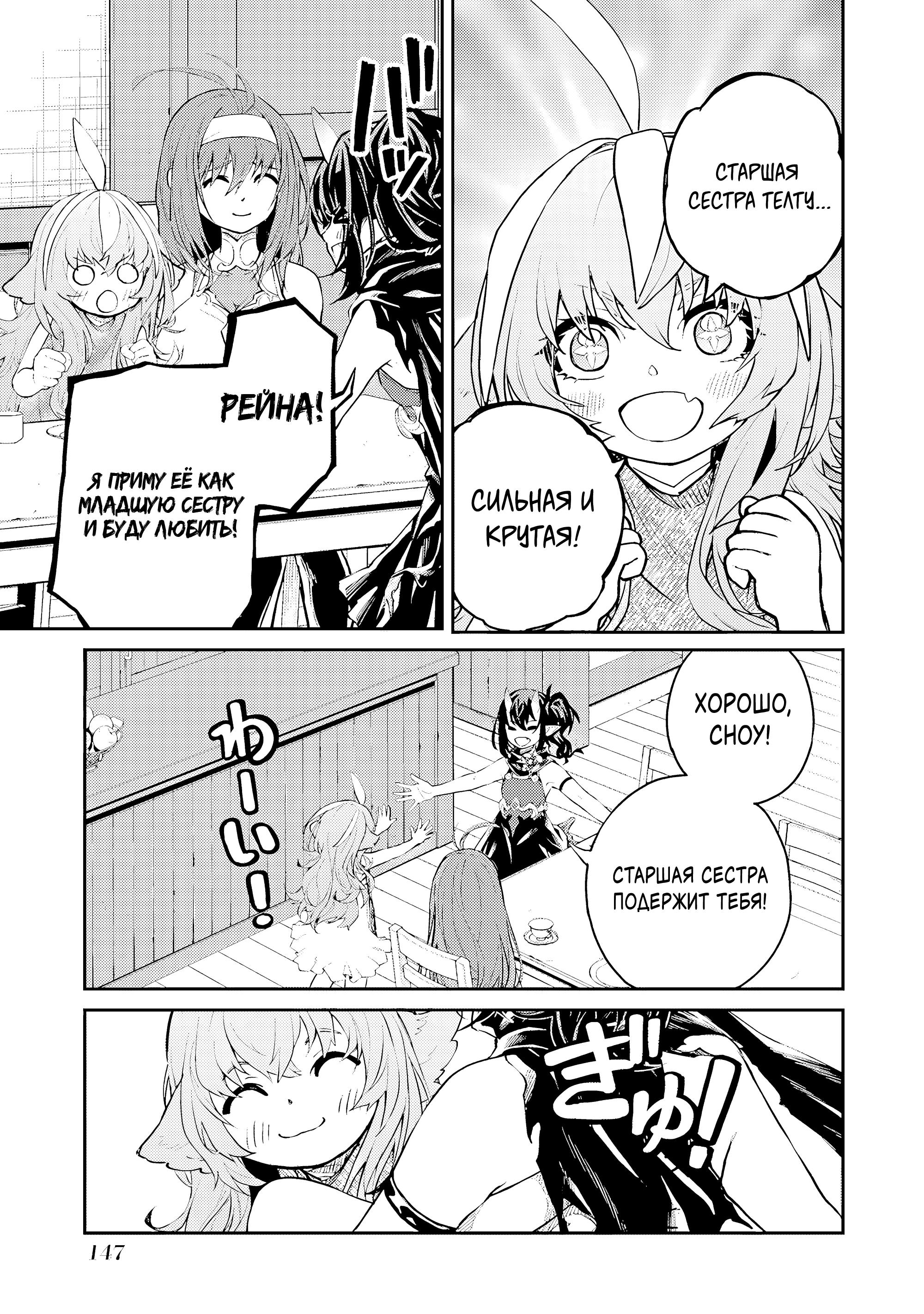 Манга Моя реинкарнация на острове, где живут сильнейшие существа - Глава 37.2 Страница 7