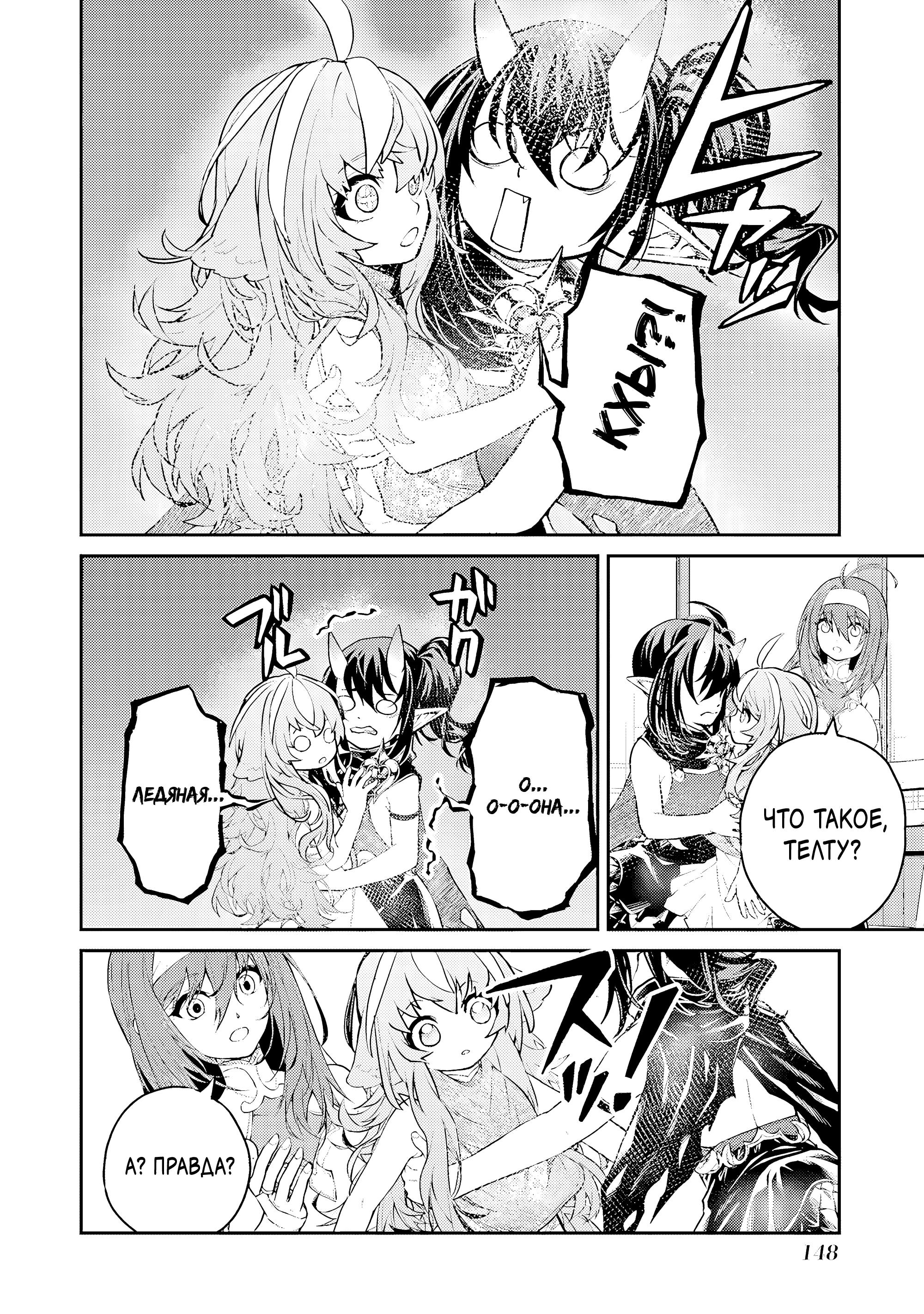 Манга Моя реинкарнация на острове, где живут сильнейшие существа - Глава 37.2 Страница 8