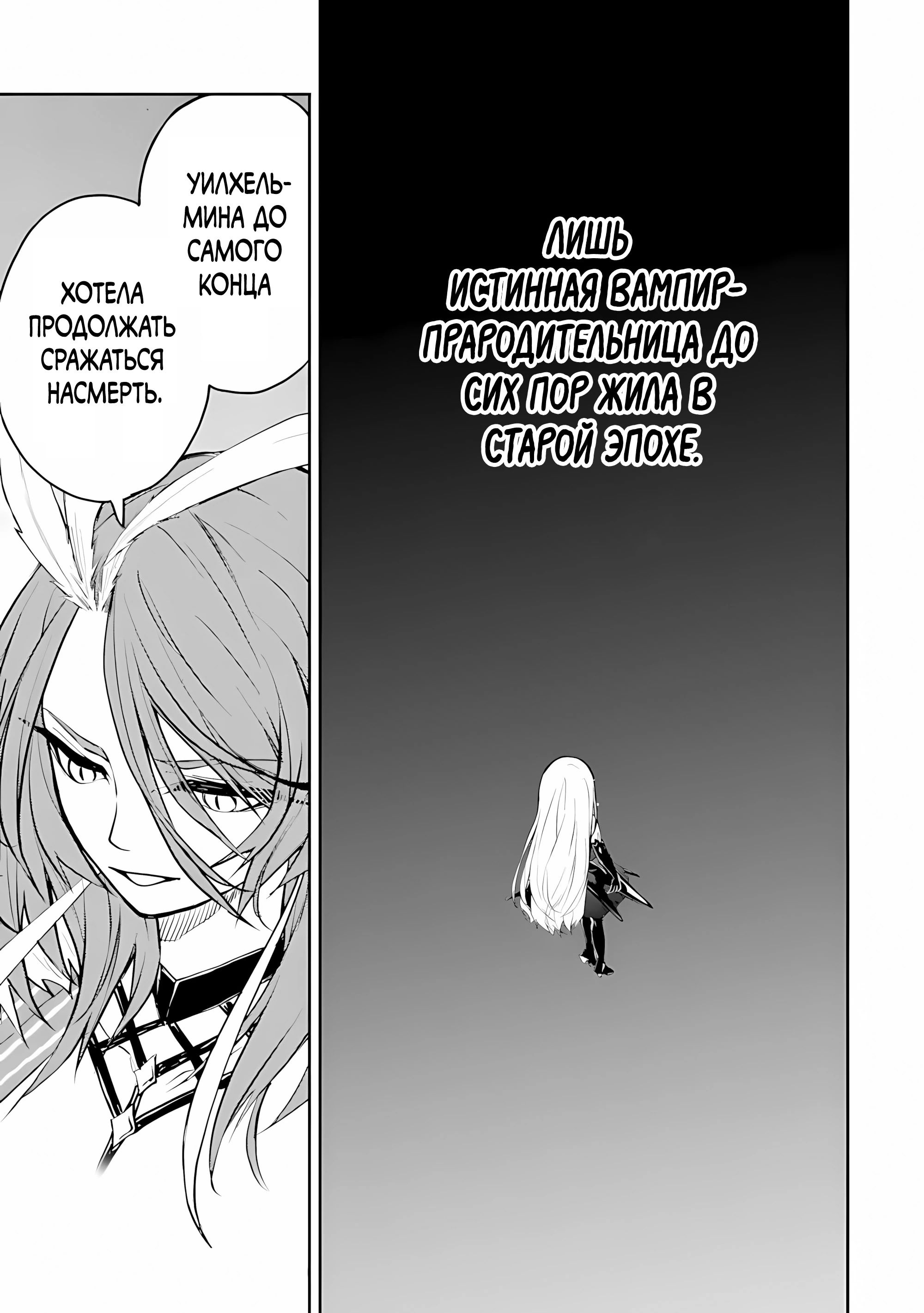 Манга Моя реинкарнация на острове, где живут сильнейшие существа - Глава 36.9 Страница 9