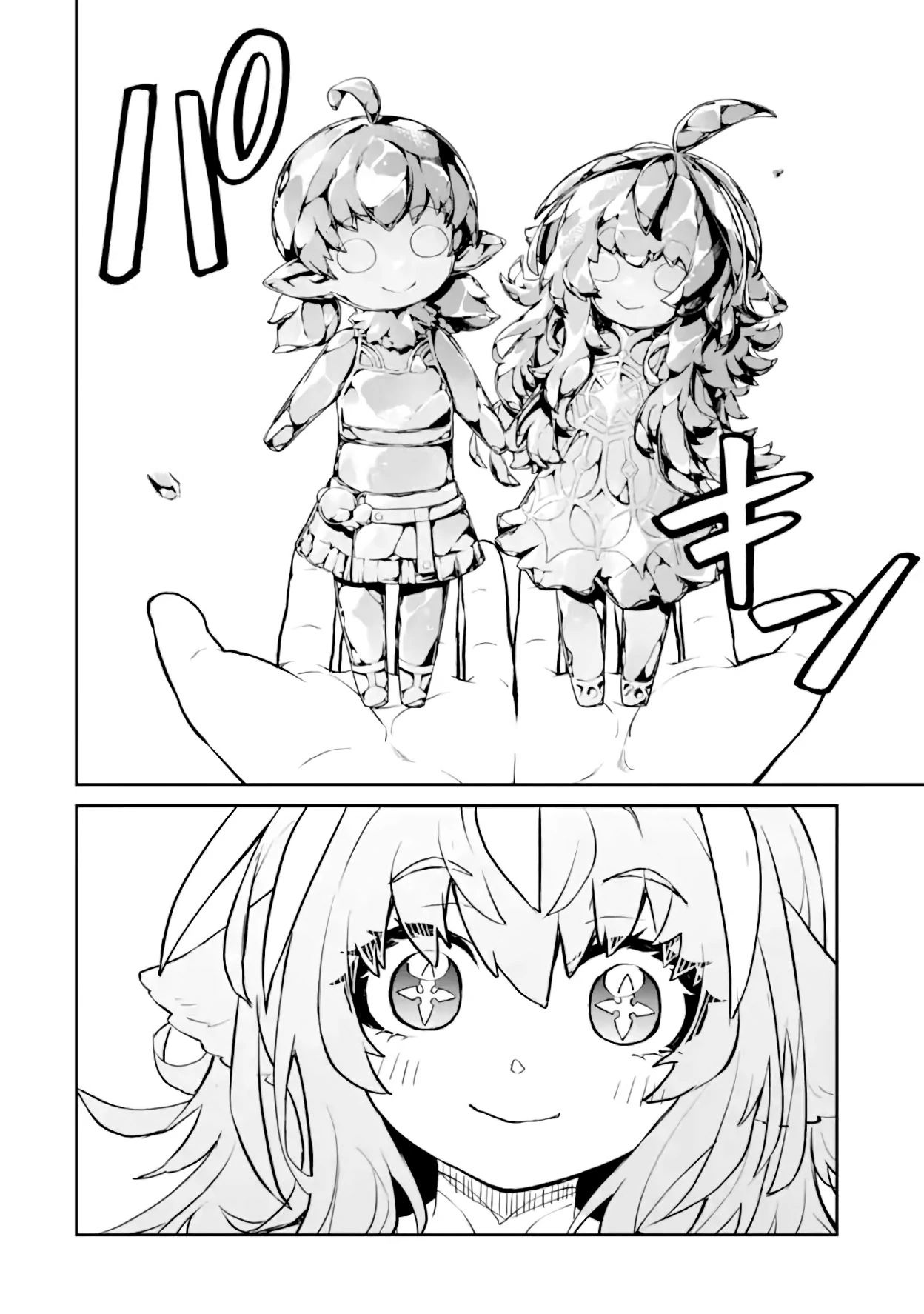 Манга Моя реинкарнация на острове, где живут сильнейшие существа - Глава 35.3 Страница 2