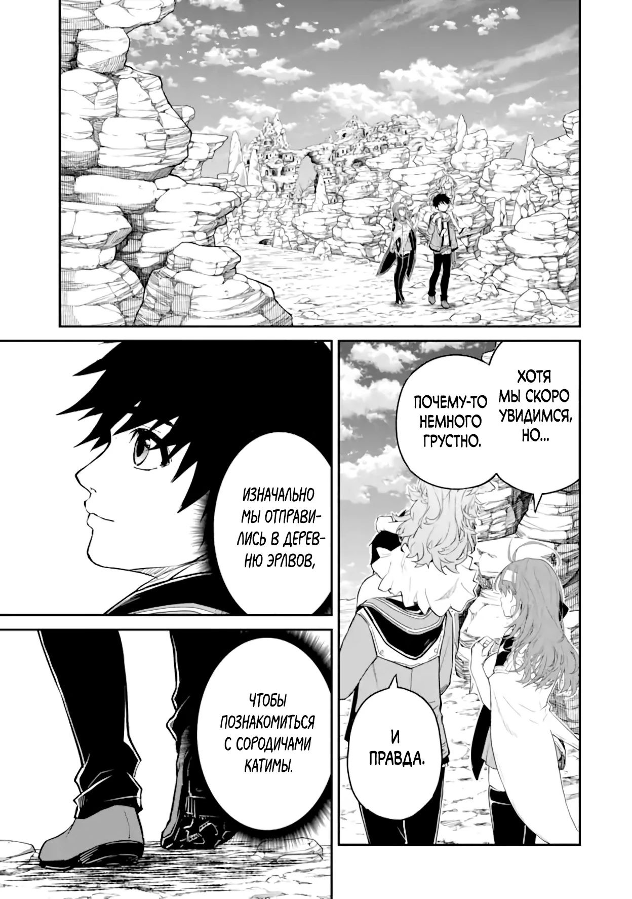 Манга Моя реинкарнация на острове, где живут сильнейшие существа - Глава 35.3 Страница 5