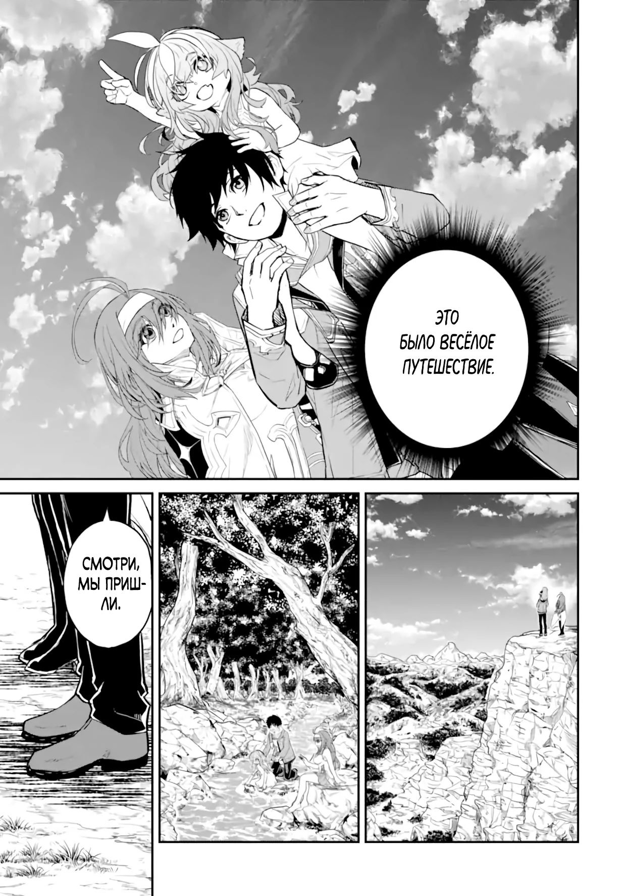 Манга Моя реинкарнация на острове, где живут сильнейшие существа - Глава 35.3 Страница 7