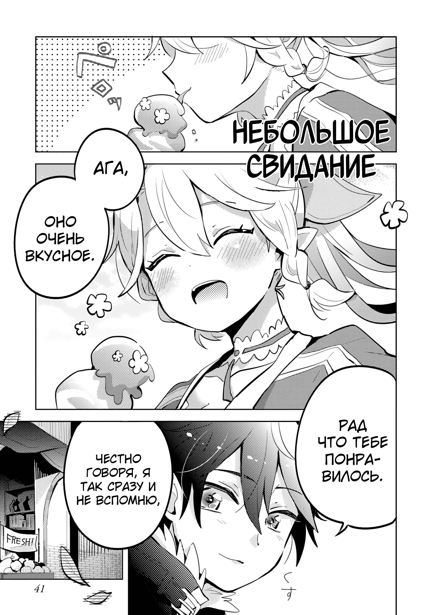 Манга Мастера Меча Онлайн: Комедийная антология Дэнгэки - Глава 4 Страница 1