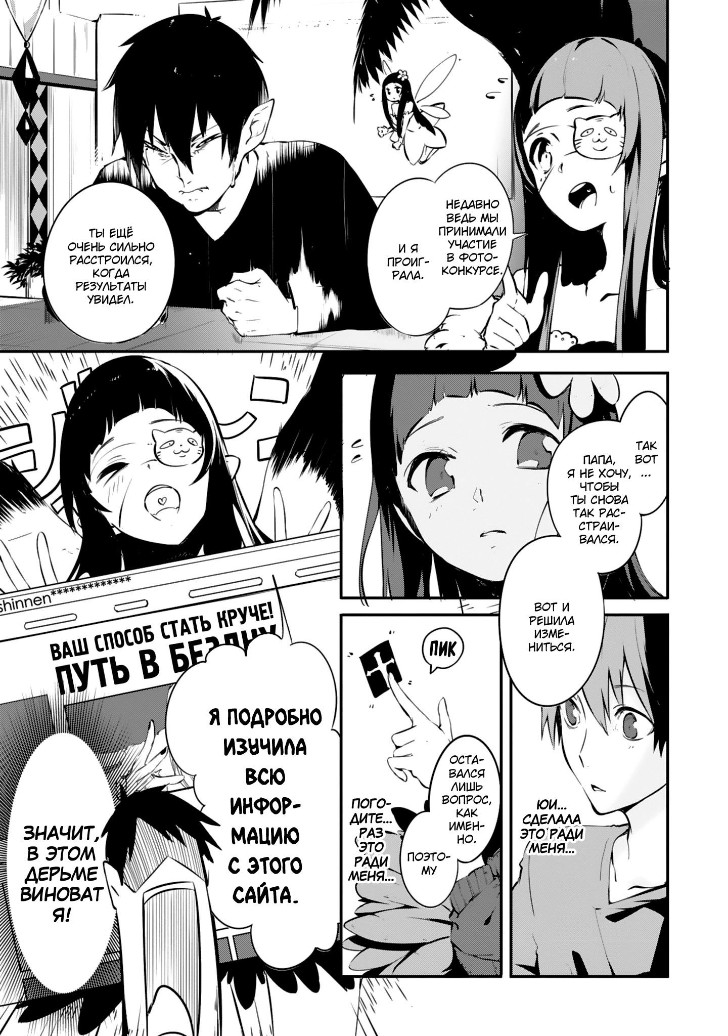 Манга Мастера Меча Онлайн: Комедийная антология Дэнгэки - Глава 7 Страница 5