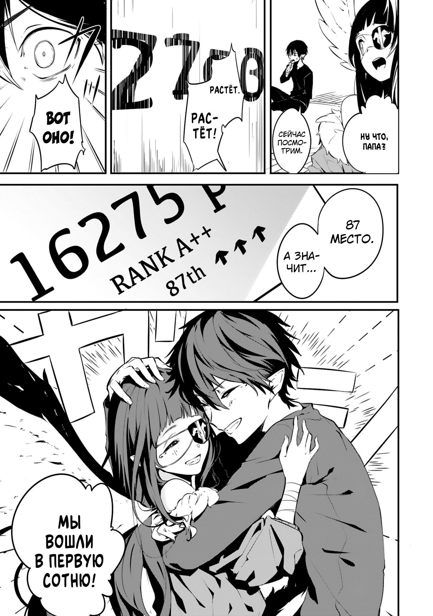 Манга Мастера Меча Онлайн: Комедийная антология Дэнгэки - Глава 7 Страница 17