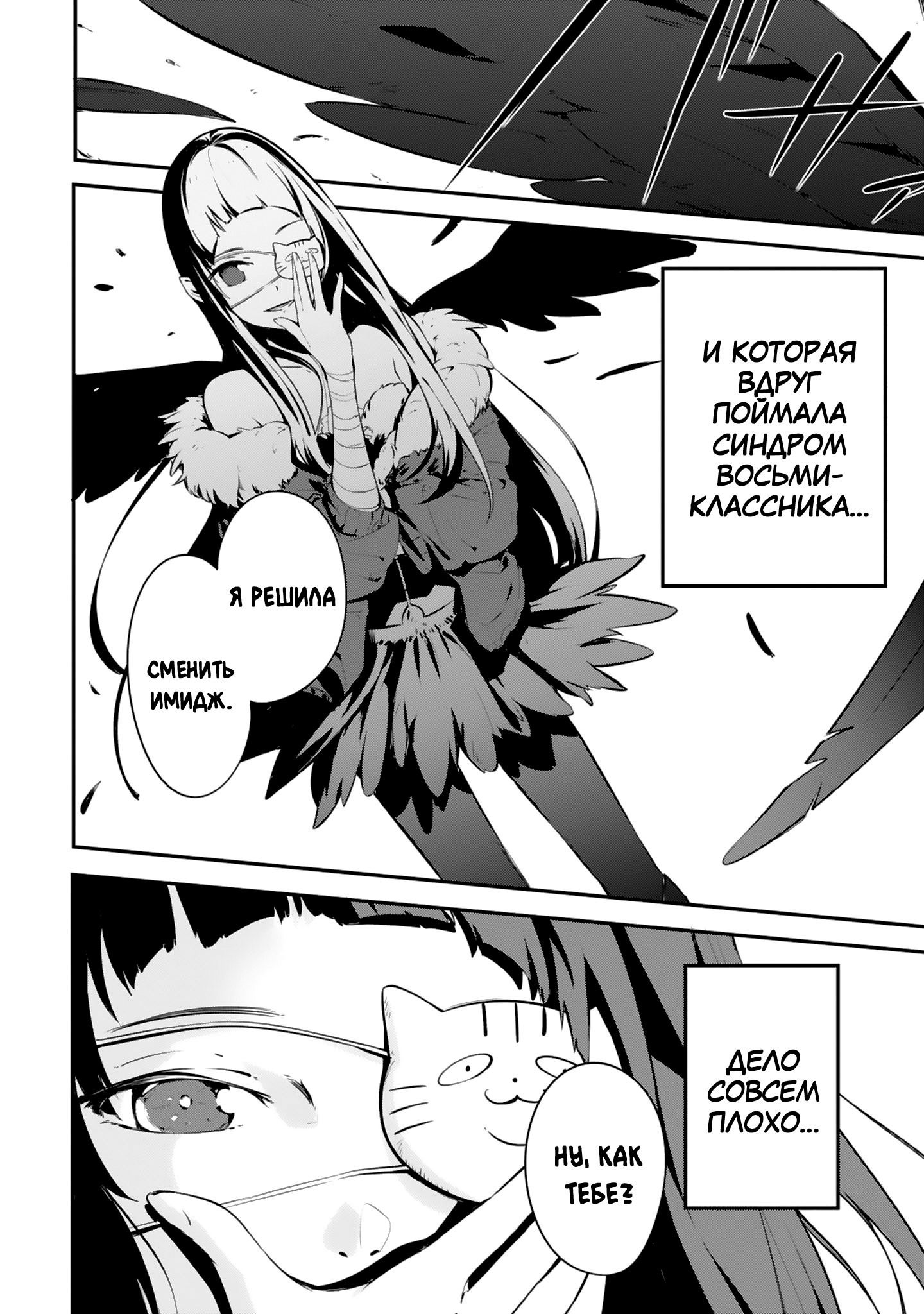 Манга Мастера Меча Онлайн: Комедийная антология Дэнгэки - Глава 7 Страница 2