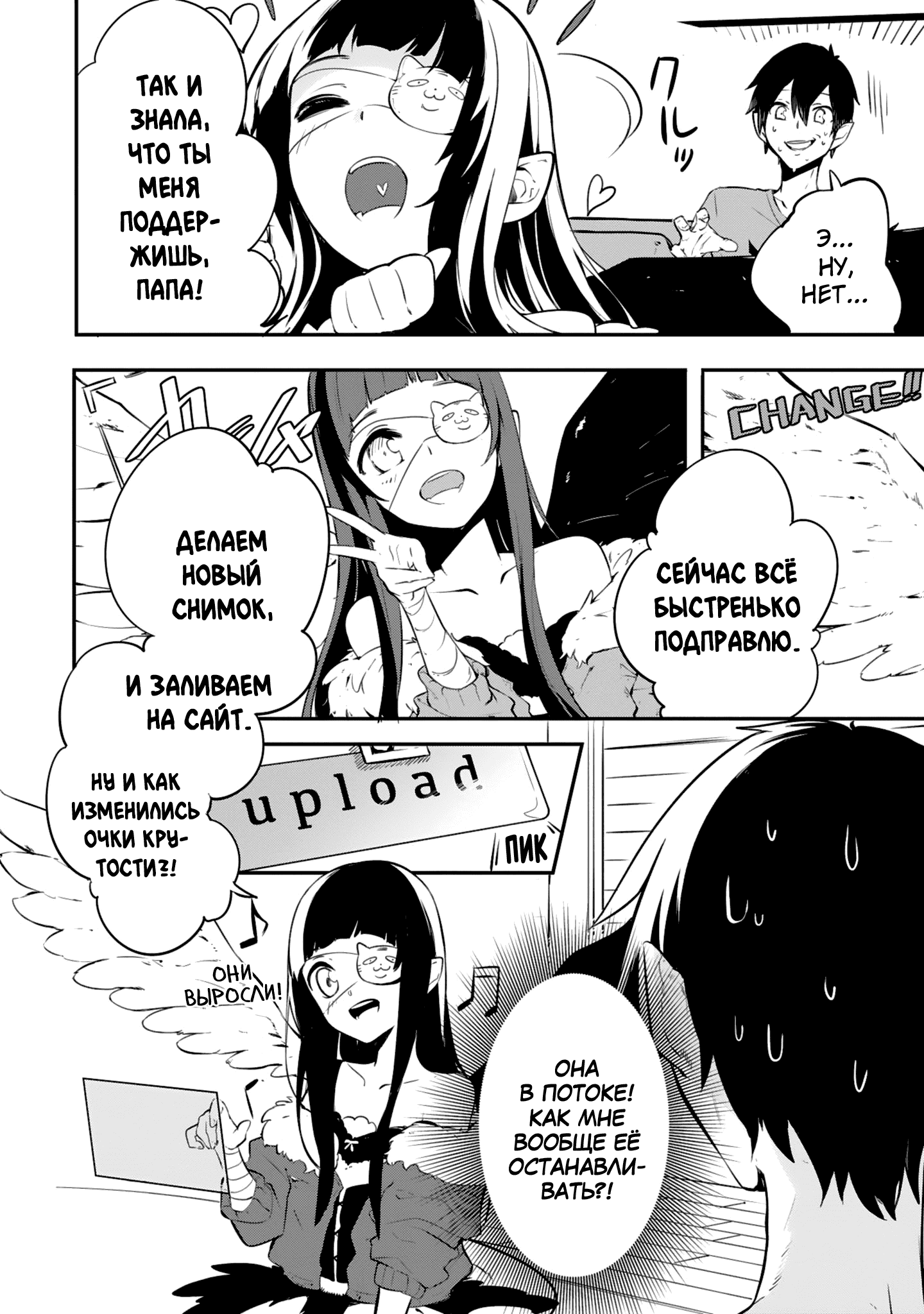 Манга Мастера Меча Онлайн: Комедийная антология Дэнгэки - Глава 7 Страница 8