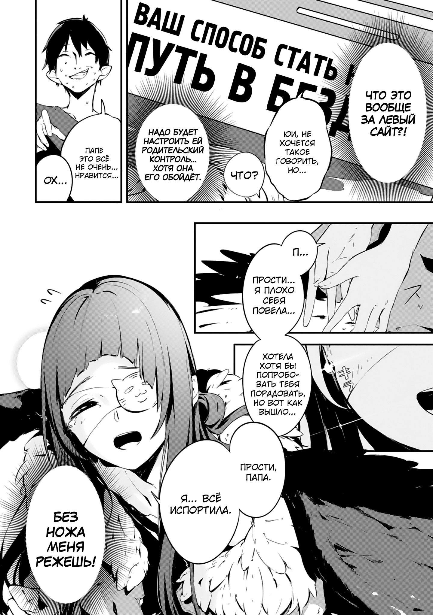 Манга Мастера Меча Онлайн: Комедийная антология Дэнгэки - Глава 7 Страница 6