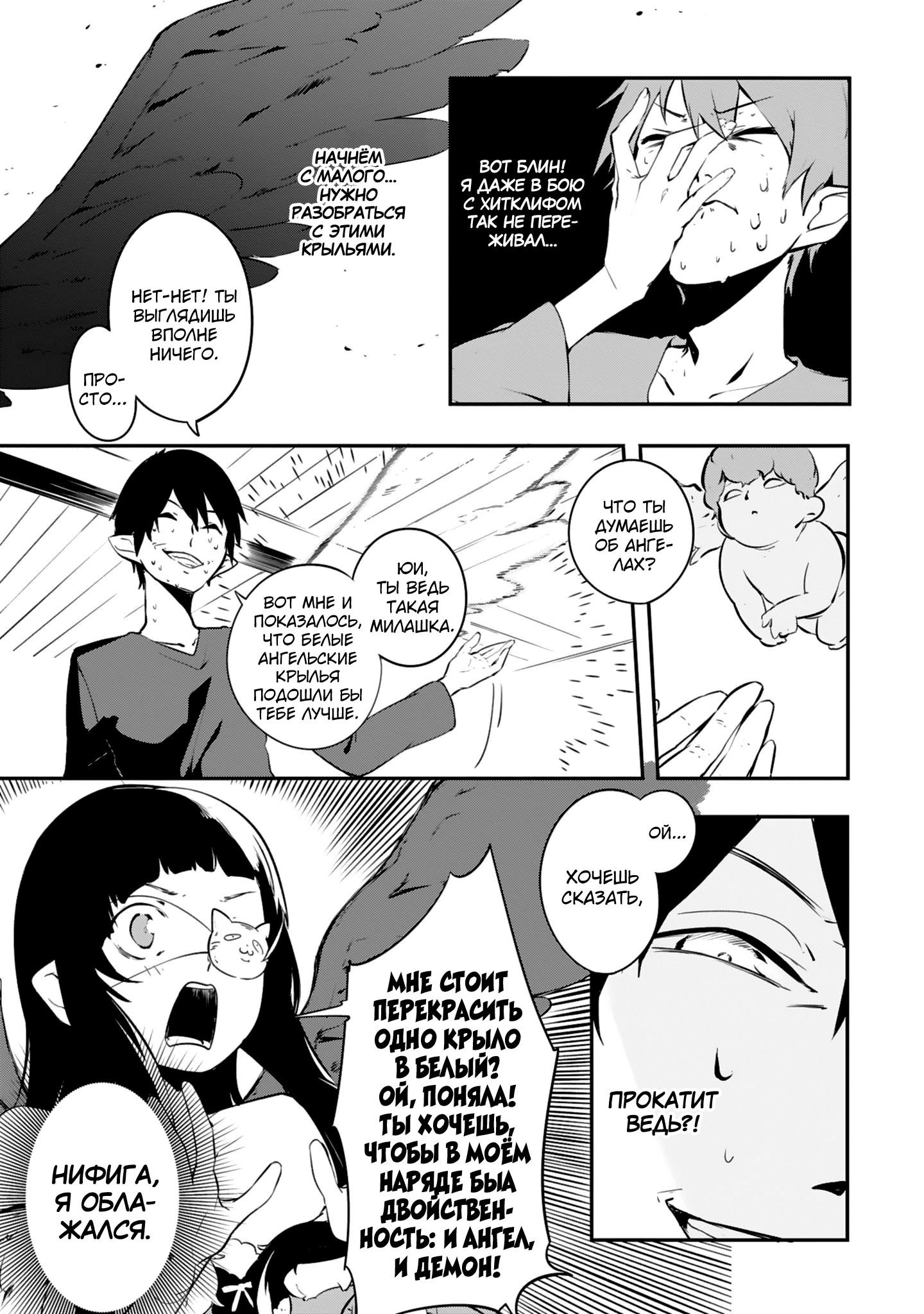 Манга Мастера Меча Онлайн: Комедийная антология Дэнгэки - Глава 7 Страница 7