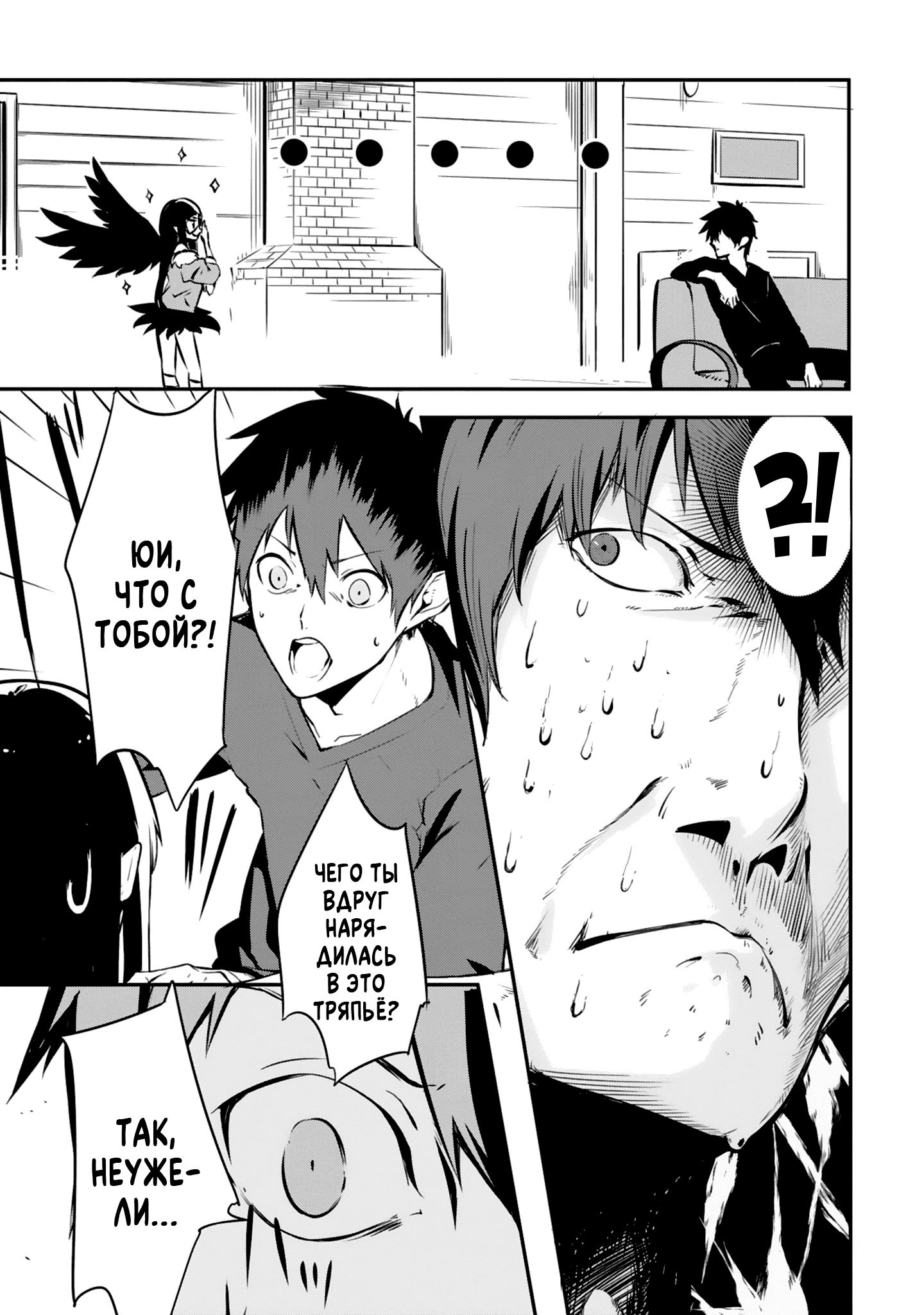 Манга Мастера Меча Онлайн: Комедийная антология Дэнгэки - Глава 7 Страница 3