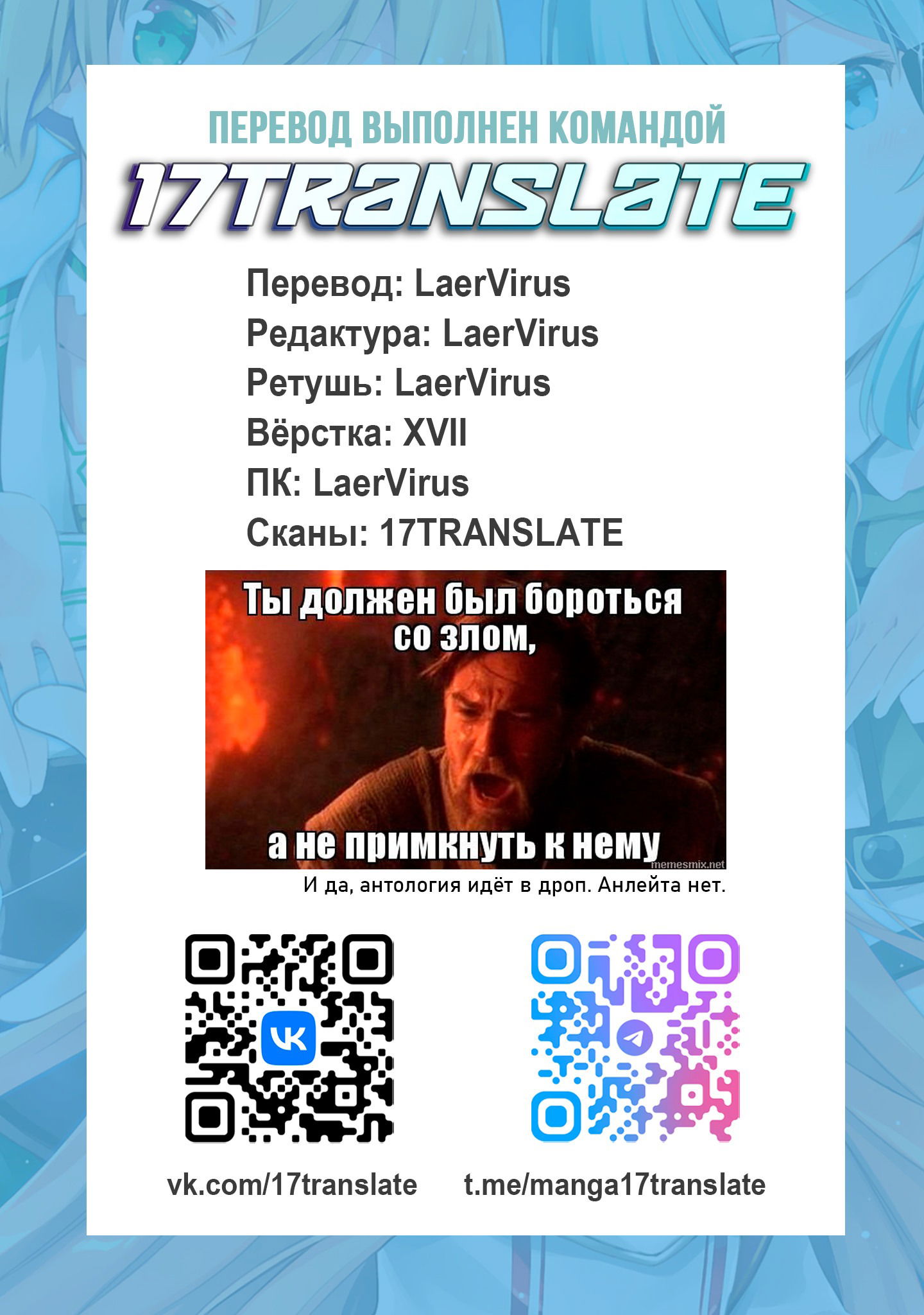 Манга Мастера Меча Онлайн: Комедийная антология Дэнгэки - Глава 7 Страница 19