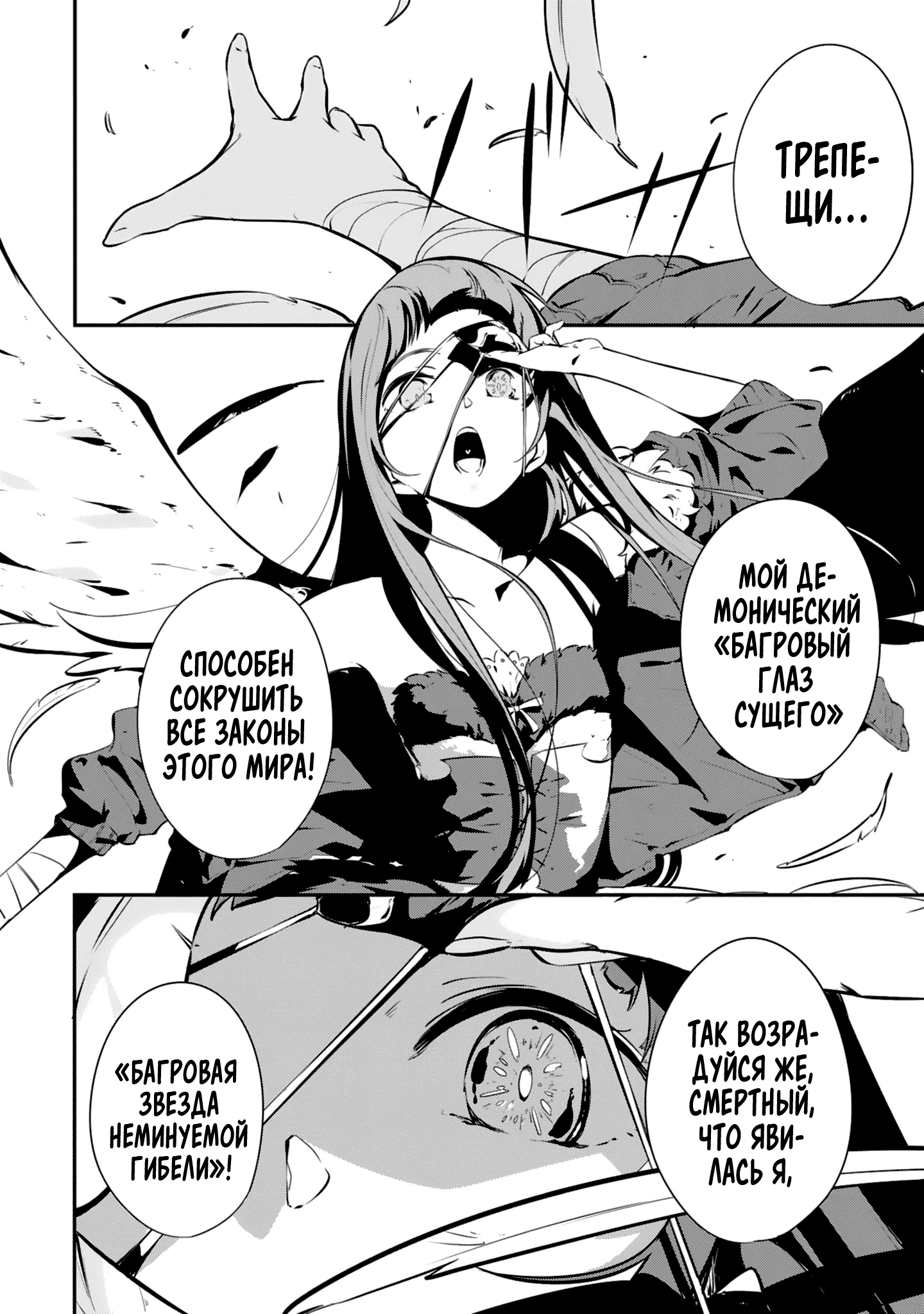 Манга Мастера Меча Онлайн: Комедийная антология Дэнгэки - Глава 7 Страница 16