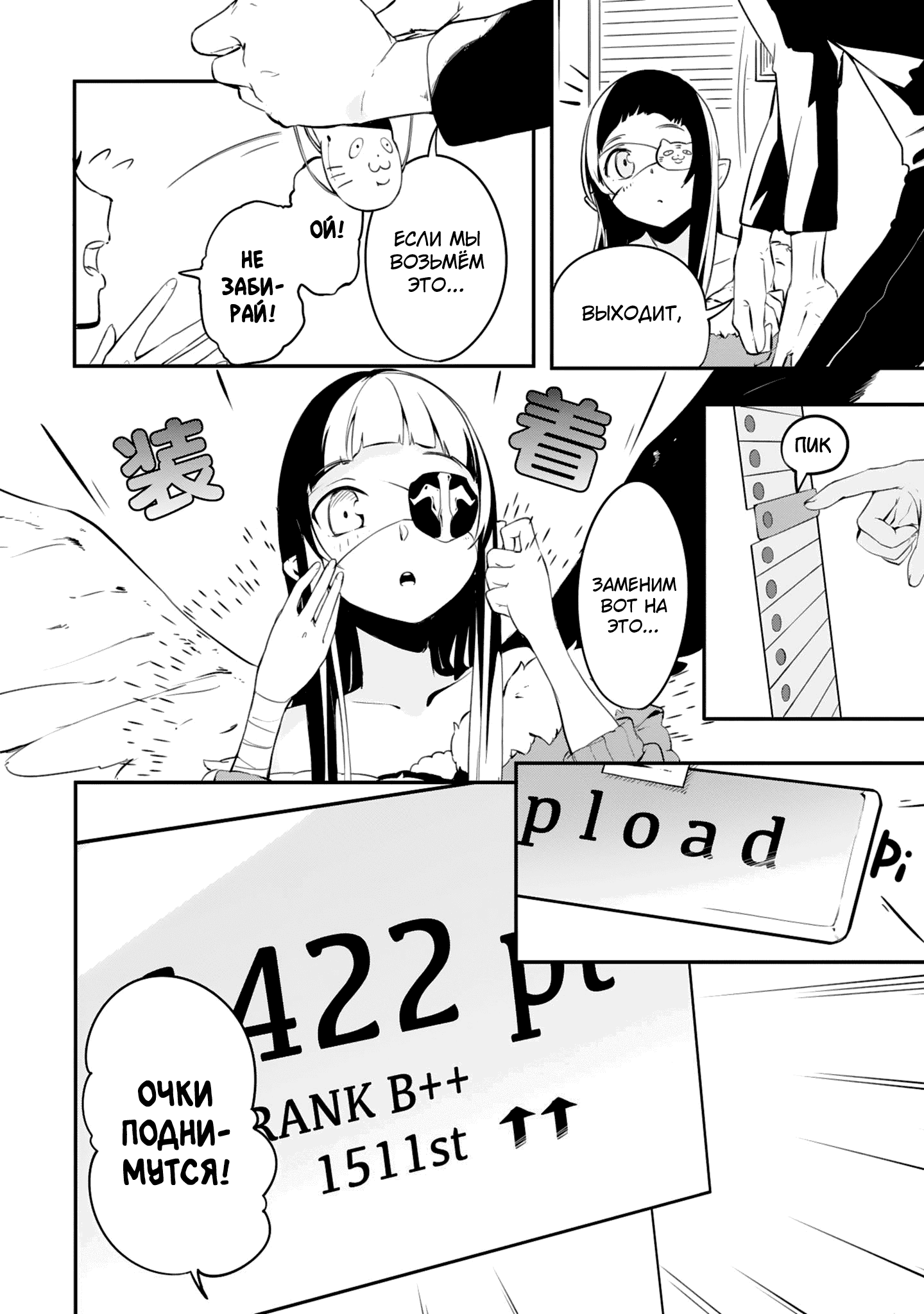 Манга Мастера Меча Онлайн: Комедийная антология Дэнгэки - Глава 7 Страница 10