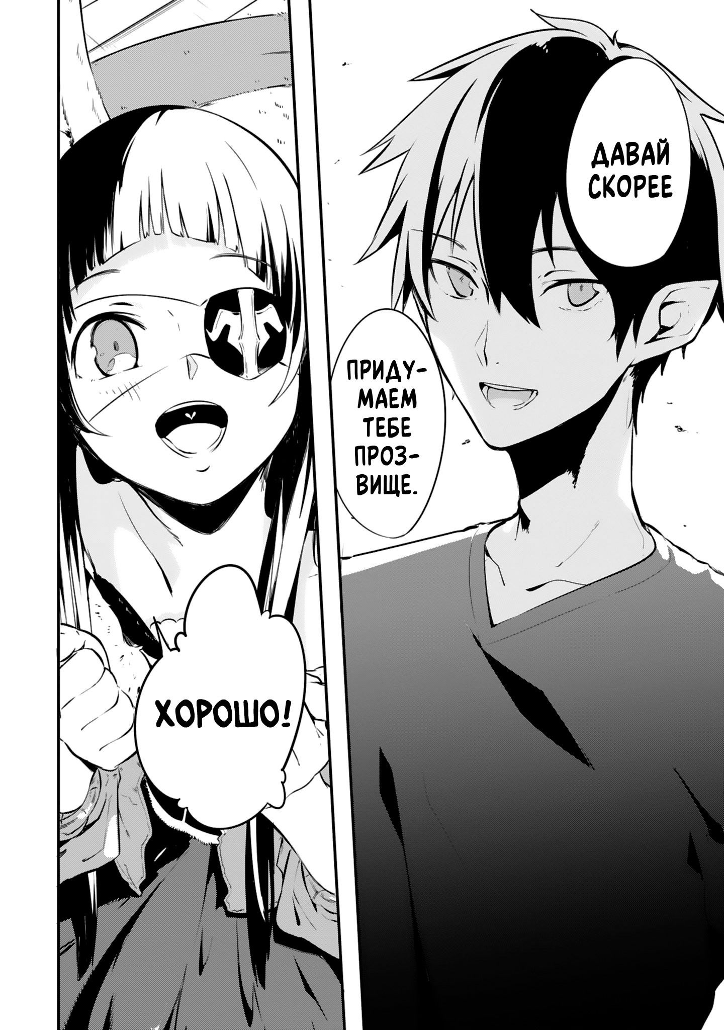 Манга Мастера Меча Онлайн: Комедийная антология Дэнгэки - Глава 7 Страница 14