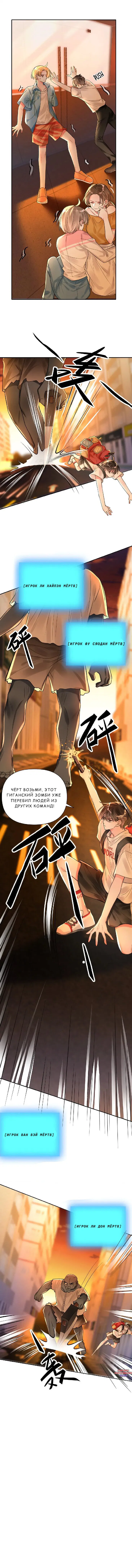 Манга Извините, вы не можете выйти из игры, в которую вошли - Глава 3 Страница 4