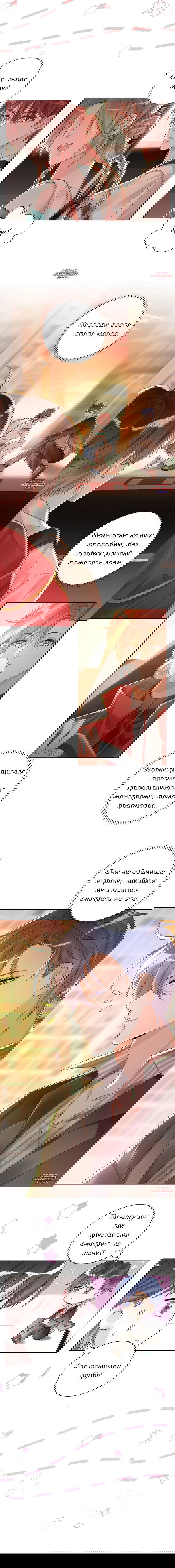 Манга Извините, вы не можете выйти из игры, в которую вошли - Глава 2 Страница 4