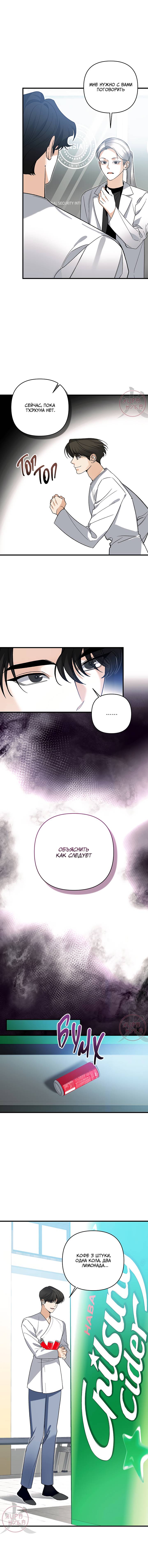 Манга Условия гида - Глава 57 Страница 11