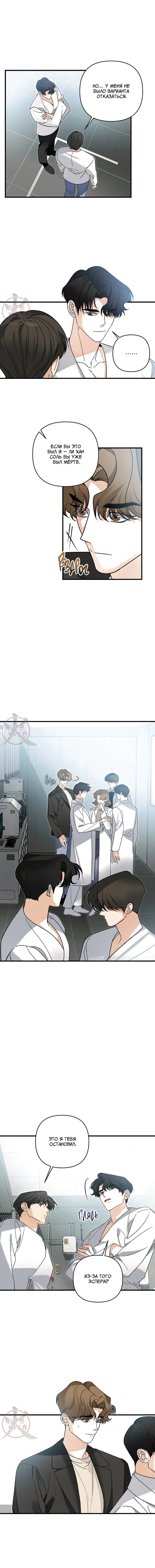 Манга Условия гида - Глава 57 Страница 3