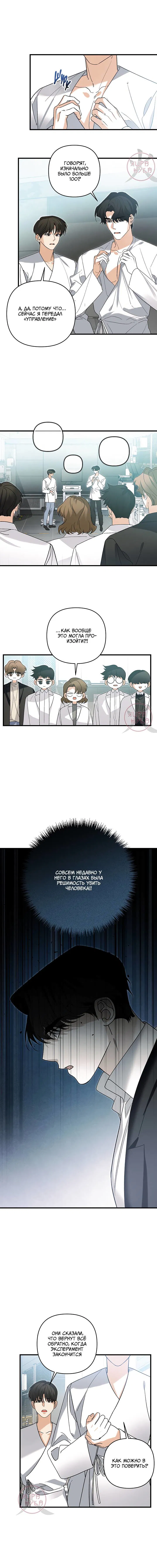 Манга Условия гида - Глава 57 Страница 2