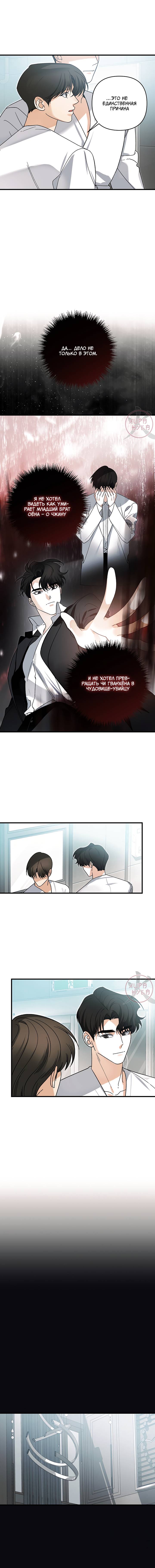 Манга Условия гида - Глава 57 Страница 4