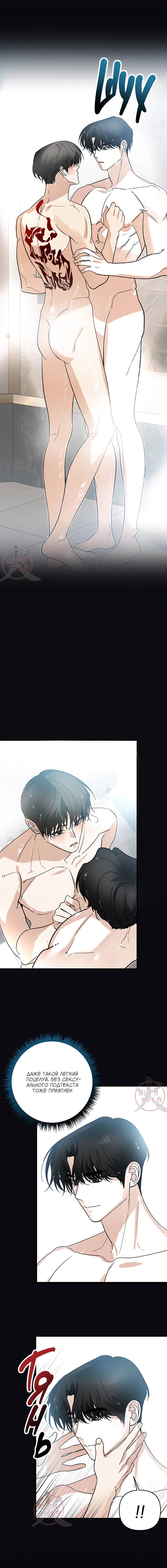 Манга Условия гида - Глава 57 Страница 6