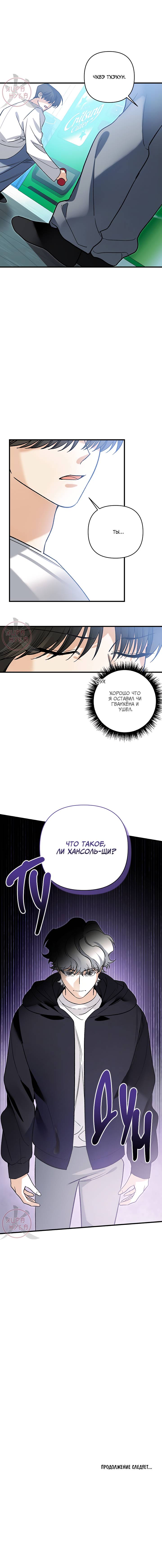 Манга Условия гида - Глава 57 Страница 13