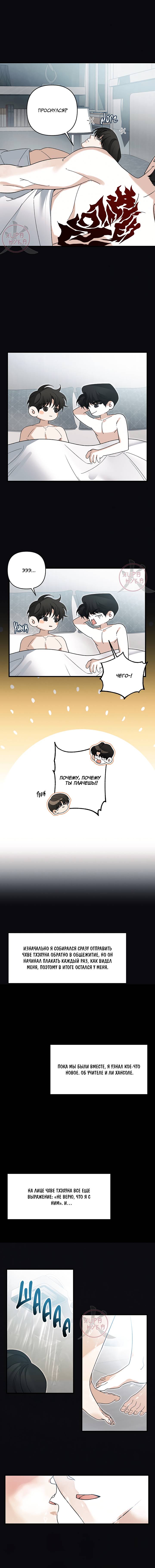 Манга Условия гида - Глава 57 Страница 5