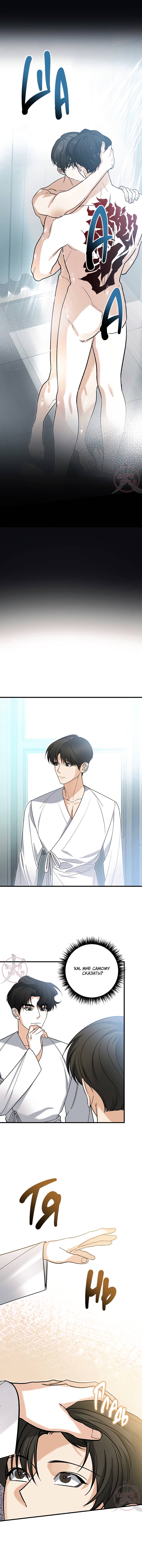 Манга Условия гида - Глава 57 Страница 7