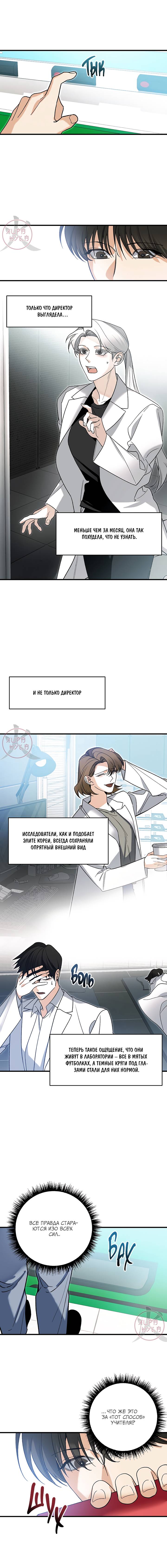 Манга Условия гида - Глава 57 Страница 12