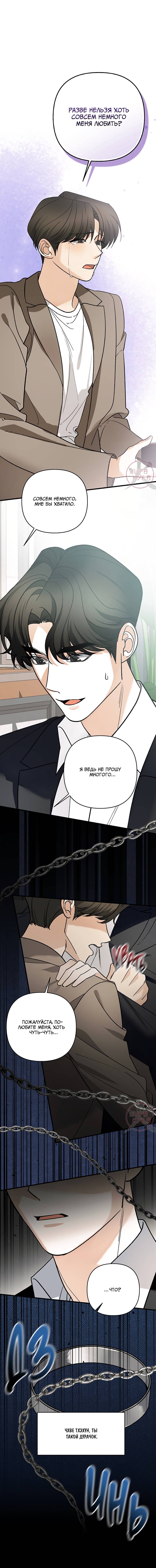 Манга Условия гида - Глава 56 Страница 4