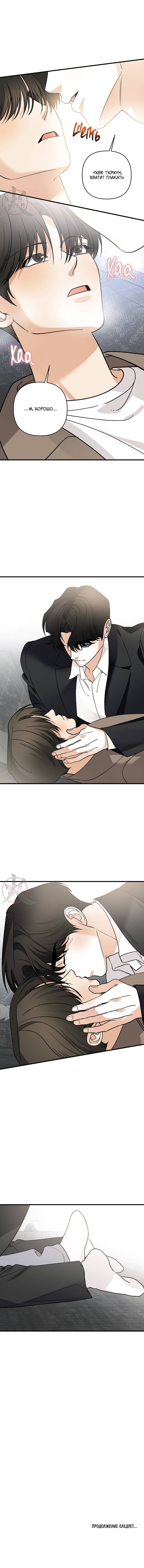 Манга Условия гида - Глава 56 Страница 12