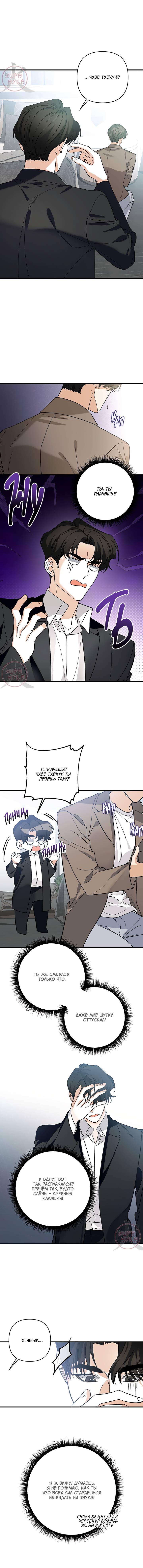 Манга Условия гида - Глава 56 Страница 2