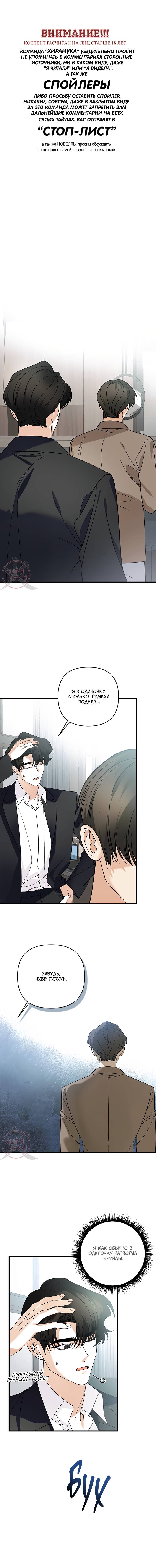 Манга Условия гида - Глава 56 Страница 1