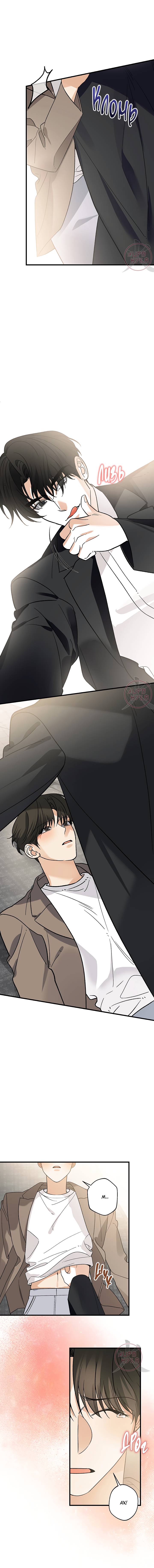 Манга Условия гида - Глава 56 Страница 11