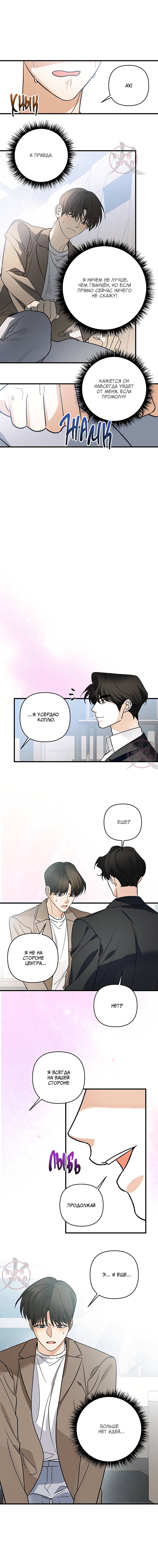 Манга Условия гида - Глава 56 Страница 7