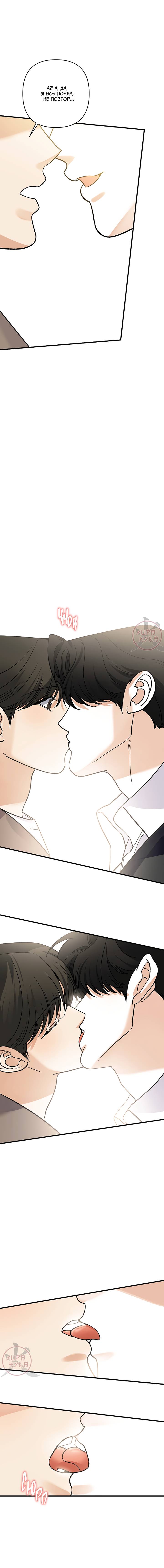 Манга Условия гида - Глава 56 Страница 10