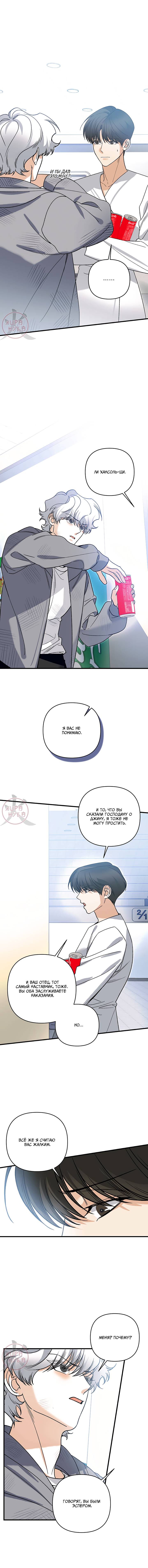 Манга Условия гида - Глава 58 Страница 12