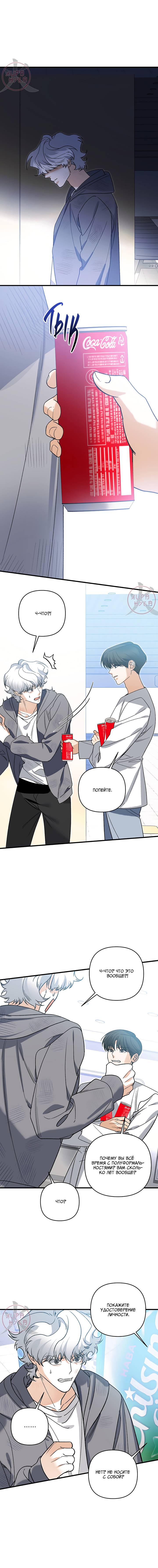 Манга Условия гида - Глава 58 Страница 10