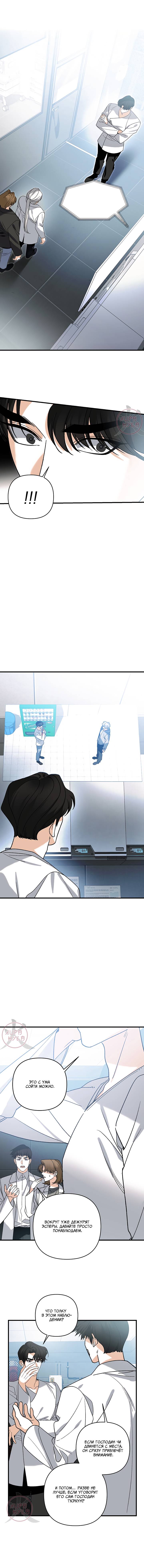 Манга Условия гида - Глава 58 Страница 5