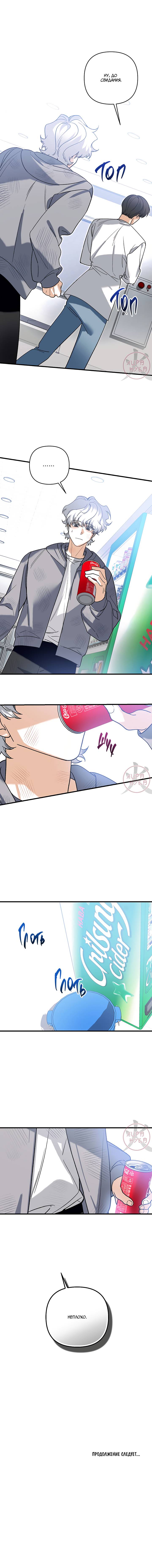 Манга Условия гида - Глава 58 Страница 14